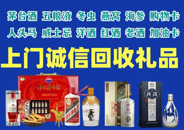 深圳市深汕烟酒回收店